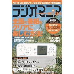 ���W�I�}�j�A2011-2012 (�O�˃��b�N vol.441)