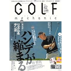 GOLF mechanic Vol.42(DVD�t)(�G���^�[�u���C�����b�N)