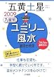 2009 �㐯�ʃ��~���[���� �܉��y��