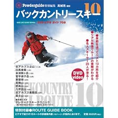 �o�b�N�J���g���[�X�L�[10 DVD