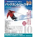 �o�b�N�J���g���[�X�L�[10 DVD