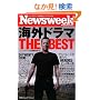 �j���[�Y�E�B�[�N���{�Ńy�[�p�[�o�b�N�X �C�O�h���}THE BEST