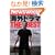 �j���[�Y�E�B�[�N���{�Ńy�[�p�[�o�b�N�X �C�O�h���}THE BEST