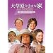 �呐���̏����ȉ� �V�[�Y��7 DVD-SET
