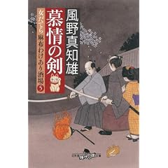 ���̌��@�����Ă�@���z�킯�������T (���~�Ɏ��㏬������)