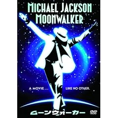 ムーンウォーカー