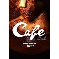 �Ȃ������̃J�t�F�ē� CAFEBOOK