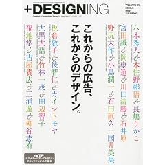 + DESIGNING ( �v���X�f�U�C�j���O ) 2010�N 05���� [�G��]