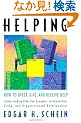 Helping: How to Offer, Give, and Receive Help