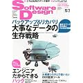 Software Design (�\�t�g�E�F�A �f�U�C��) 2012�N 03���� [�G��]