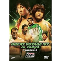 PRO-WRESTLING NOAH GREAT VOYAGE’07 9.9 日本武道館大会