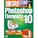 ����!�}�� Photoshop Elements 10 Windows��Mac�Ή�