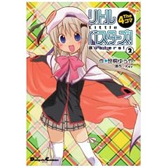 ���g���o�X�^�[�Y!The4�R�} 2 (�d���R�~�b�N�X EX 106-2)