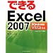 �ł���Excel 2007 Windows Vista�Ή� (�ł���V���[�Y)