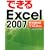 �ł���Excel 2007 Windows Vista�Ή� (�ł���V���[�Y)