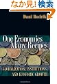 One Economics, Many Recipes: Globalization, Institutions, and Economic Growth