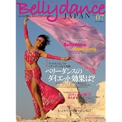 Belly dance JAPAN �i�x���[�_���X�E�W���p���j Vol.07 (����Ȃ𖁂��A�����グ��_���X�}�K�W��)