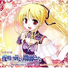 �h���}CD �閾���O���ڗ��F��~The other side of LUNA~ #4