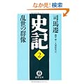 �j�L�q2�r�����̌Q�� (���ԕ���)