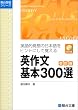 �p�앶��{300�I�\�p��I���z�̓��{����q���g�ɂ��Ċo���� (�x��󌱃V���[�Y)