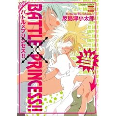 BATTLE�~PRINCESS!! (�j�`�u���R�~�b�N�X)