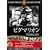 �s�O�}���I�� [DVD] FRT-045
