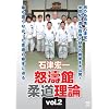 �ΒÍG�� �{���ُ_�����_ vol.2 [DVD]