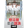 �ΒÍG�� �{���ُ_�����_ vol.2 [DVD]