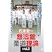 �ΒÍG�� �{���ُ_�����_ vol.2 [DVD]
