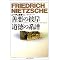 Nietzsche - 01