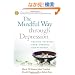 The Mindful Way Through Depression: Freeing Yourself from Chronic Unhappiness
