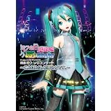 �����~�N/DVD�u�~�N�̓����Ӎ� 39's Giving DayProject DIVA presents �����~�N�E�\���R���T�[�g�`����΂�́A�����~�N�ł��B�`�v�����~�N�ɂ��