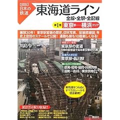 ���C�����C�� �S���E�S�w�E�S�z�� ��1�� �����w�[���l�G���A (�}�� ���{�̓S��)