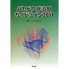 �o�Z�h�E�a���ÃK�C�h���C�� 2011
