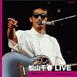 ���R��t LIVE �u����(�Ƃ�)�������āv~1981.6 �����E����J��O���y��~