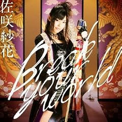 Break your world(��������)(DVD�t)