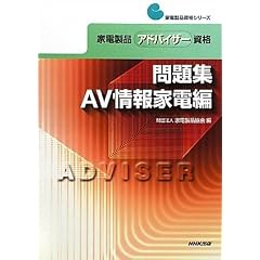 �Ɠd���i�A�h�o�C�U�[���i ���W AV���Ɠd�� (�Ɠd���i���i�V���[�Y)
