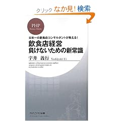 ���H�X�o�c �����Ȃ����߂̐V�펯 (PHP�r�W�l�X�V��)
