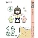 ����ȂǁB Vol.3 (�Ȃ��ݕ���)