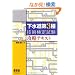��������3��Z�p���莎���U���e�L�X�g (LICENCE BOOKS)