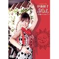 �ɓ����q SOL ~�ܔM�̃t�������R~ [DVD]