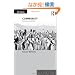 Community: 2nd edition (Key Ideas)