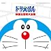 �f��30���N�L�O��� �h��������f����̑�S�W