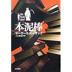 本泥棒
