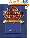 The Gregg Reference Manual