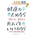 ���N�̂��߂Ȃ玀��ł������̂��H-�q��āA�H���̌���ƕΌ�