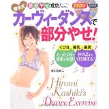 DVD�t �~�؎��J�[���B�[�_���X�ŕ����₹�I(�q�b�g���b�N�_�C�G�b�g�J�����[�V���[�Y)�~�ؗT���ɂ��