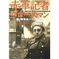 �ԌR�L�҃O���[�X�}���\�ƃ\���ރm�[�g1941�]45