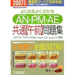 �悭�o��悭������AN�EPM�EAE����(�ߑO)���W�q2007�N�Łr