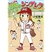 ����̃V���f���� (�܂񂪃^�C���R�~�b�N�X)